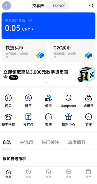 AICoin下载页面展示